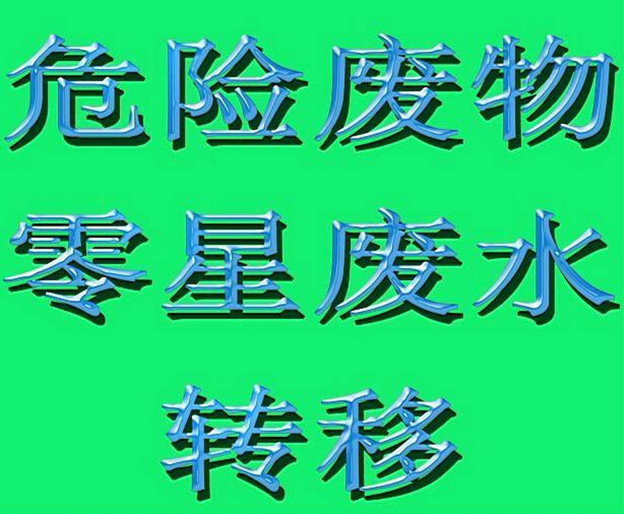 廣東華燦環保科技有限公司