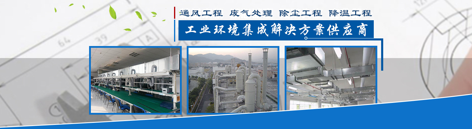 廣東華燦環保科技有限公司